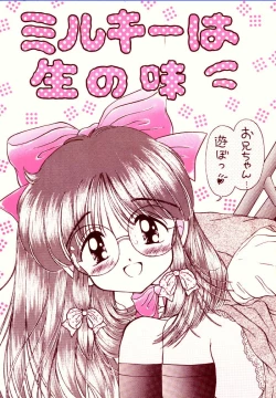 Page 1 of Milky wa Nama no Aji
