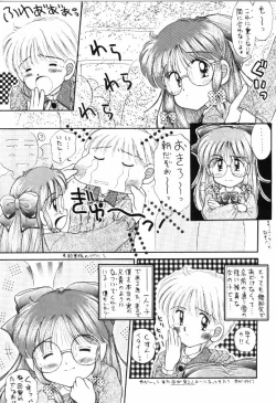 Page 4 of Milky wa Nama no Aji