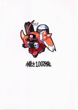 Page 38 of Kawaii Saa Matte!!