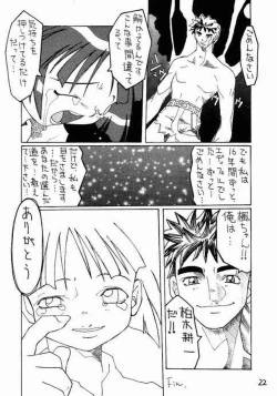 Page 21 of Shunshuuki 1