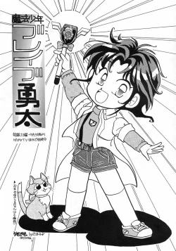 Page 14 of Boku wa Shougaku 4nen-sei