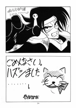 Page 49 of Boku wa Shougaku 4nen-sei