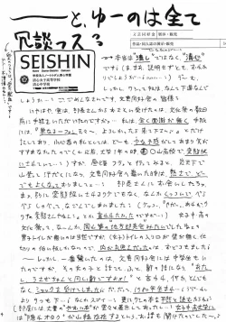 Page 53 of Boku wa Shougaku 4nen-sei