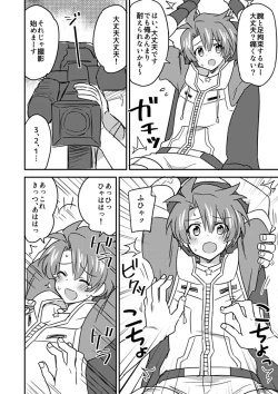 Page 4 of Izumi Mitzuki chan kusuguri taikyuu satsuei