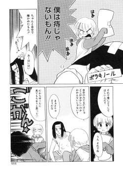 Page 113 of Futanarikko LOVE 2