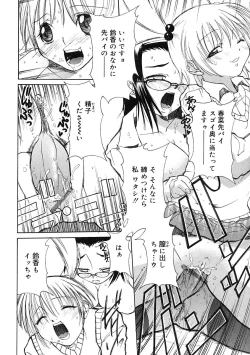 Page 138 of Futanarikko LOVE 2