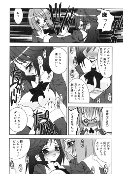 Page 162 of Futanarikko LOVE 2