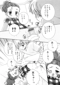 Page 193 of Futanarikko LOVE 2