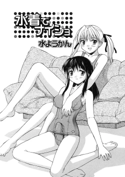 Page 23 of Futanarikko LOVE 2