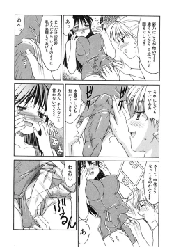 Page 26 of Futanarikko LOVE 2