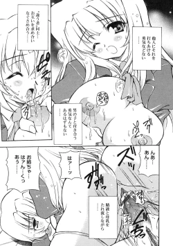 Page 49 of Futanarikko LOVE 2