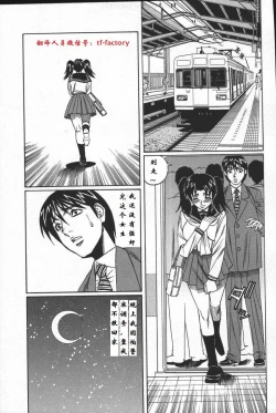 Page 9 of Kindan no Sharyou Nakadashi Chikan