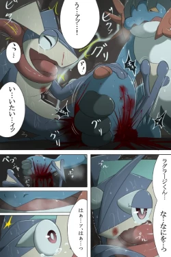 Page 4 of Kusa Musubi