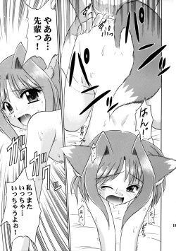 Page 21 of Natsu, Fuugaoka nite