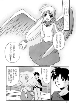 Page 14 of Minna Ai no Se ne.