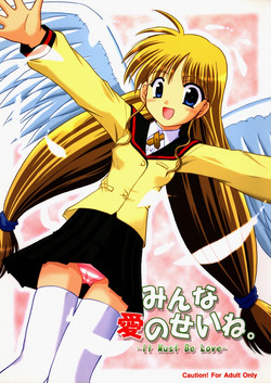 Download Minna Ai no Se ne.