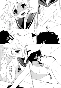 Page 13 of Boku no Master ga Konna ni XX na Wake ga Nai!!