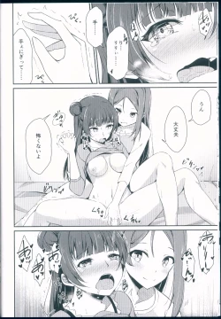 Page 14 of Kagayaki no Mezashikata