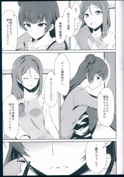 Page 7 of Kagayaki no Mezashikata