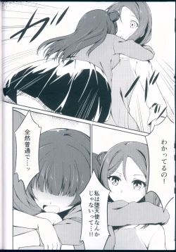 Page 8 of Kagayaki no Mezashikata