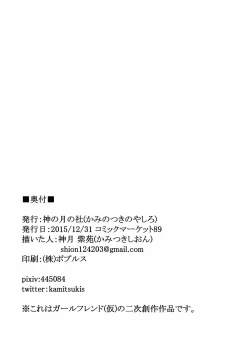 Page 15 of Yawaraka Nao-chan