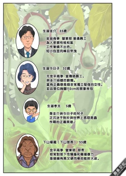 Page 4 of Bakunyuu Tsuma Namatamari Kyouko