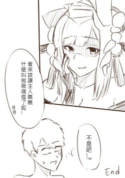 Page 11 of 我在夢中所發生的事2