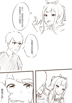 Page 4 of 我在夢中所發生的事2