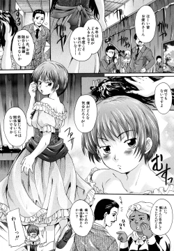 Page 123 of Milk Doll