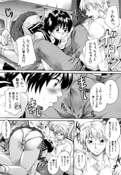 Page 181 of Milk Doll