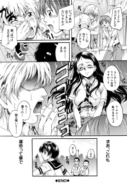 Page 204 of Milk Doll