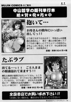 Page 206 of Milk Doll