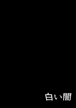 Page 18 of Yakoudou de 1 MORE | Doing 1 More at Night