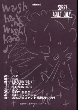 Page 3 of SelfService