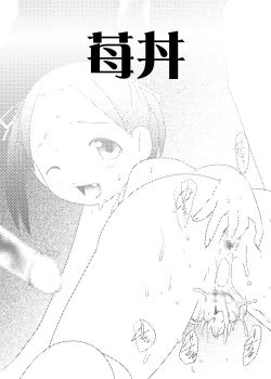 Page 3 of Ichigo Donburi 1+2