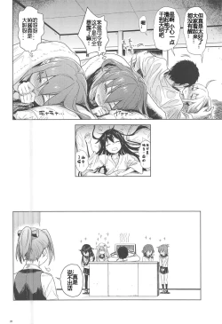 Page 20 of Bep Onsen Futaritabi 3