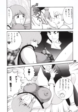 Page 18 of Jump Dynamite GOLD