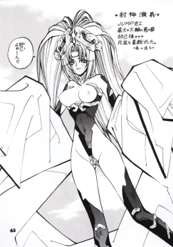 Page 58 of Jump Dynamite GOLD