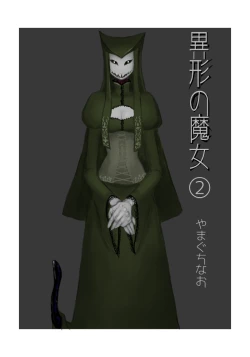 Page 19 of Igyou no Majo