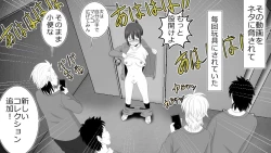 Page 11 of Boku o Tasukete Kureta Ane ga Konotabi, DQN-tachi ni Mechakucha ni Saremashita.