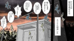 Page 14 of Boku o Tasukete Kureta Ane ga Konotabi, DQN-tachi ni Mechakucha ni Saremashita.