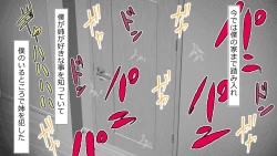 Page 24 of Boku o Tasukete Kureta Ane ga Konotabi, DQN-tachi ni Mechakucha ni Saremashita.