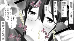 Page 9 of Boku o Tasukete Kureta Ane ga Konotabi, DQN-tachi ni Mechakucha ni Saremashita.