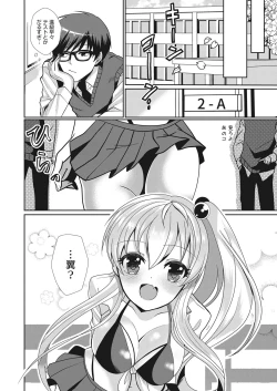 Page 133 of Web Manga Bangaichi Vol. 15