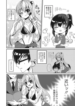 Page 135 of Web Manga Bangaichi Vol. 15