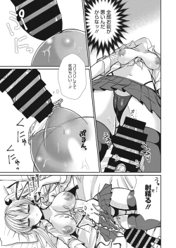 Page 140 of Web Manga Bangaichi Vol. 15