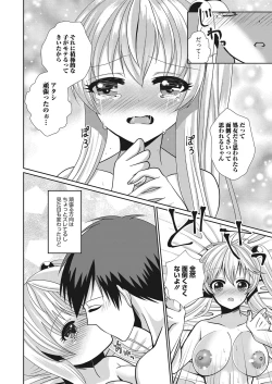 Page 147 of Web Manga Bangaichi Vol. 15