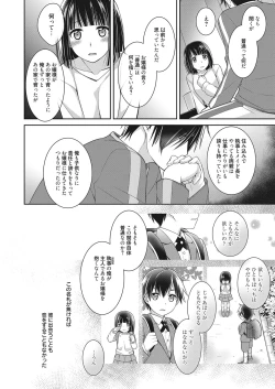 Page 51 of Web Manga Bangaichi Vol. 15