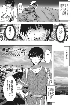 Page 82 of Web Manga Bangaichi Vol. 15