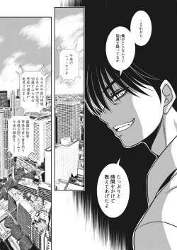 Page 202 of Web Manga Bangaichi Vol. 14